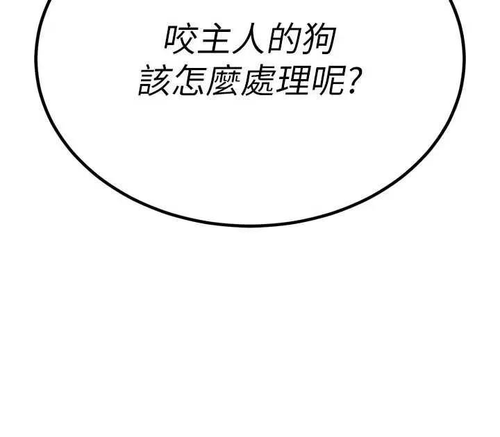 暴君会长的娇媳们 第10話-會長&hellip;好像變了?! 第191页