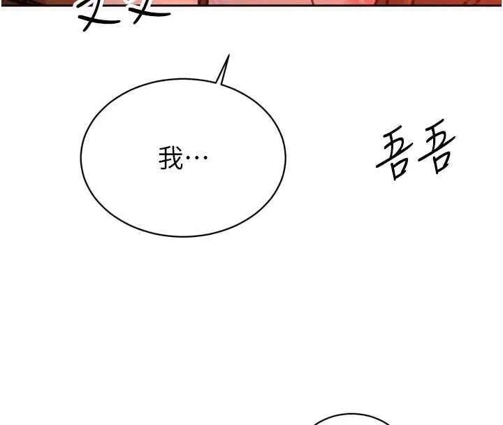 暴君会长的娇媳们 第10話-會長&hellip;好像變了?! 第21页