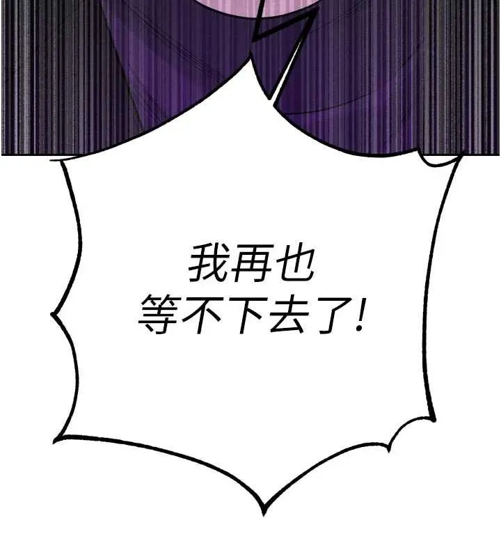 暴君会长的娇媳们 第10話-會長&hellip;好像變了?! 第76页