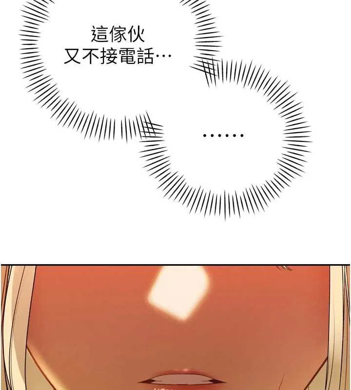 暴君会长的娇媳们 第10話-會長&hellip;好像變了?! 第121页