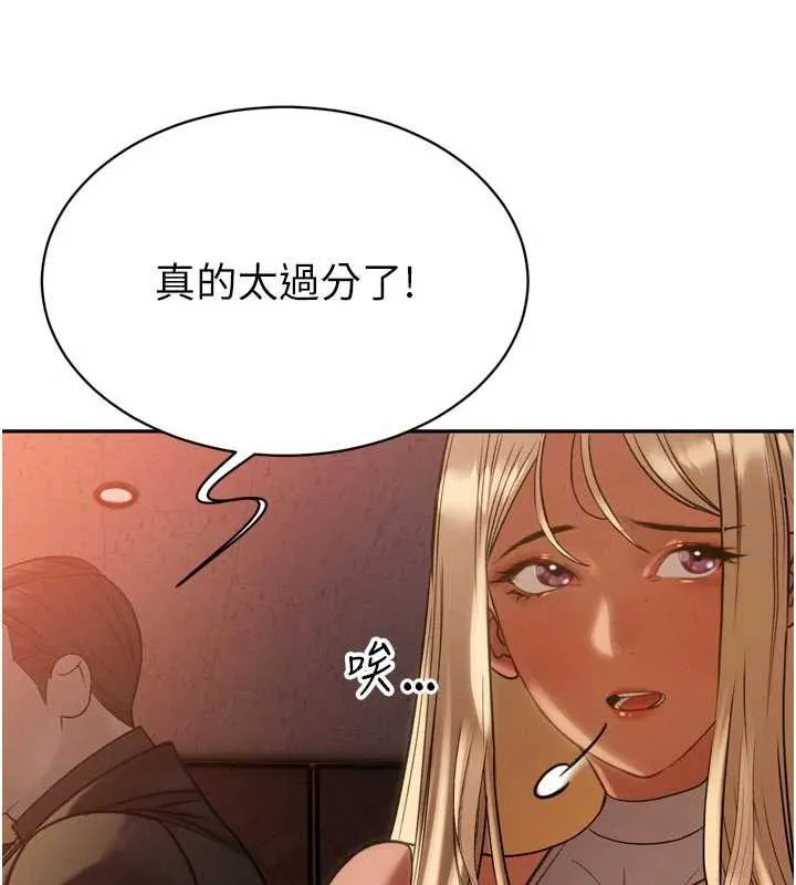 暴君会长的娇媳们 第10話-會長&hellip;好像變了?! 第161页