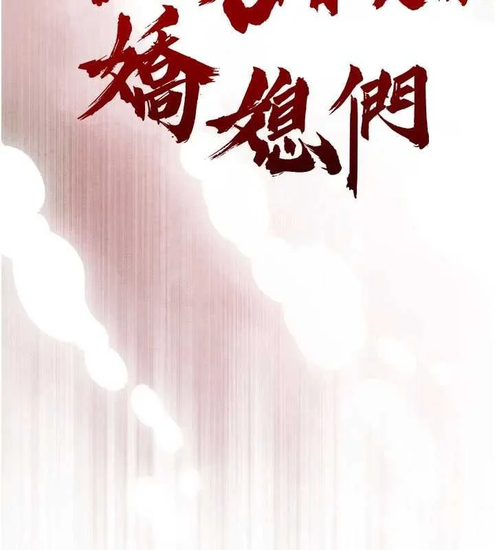 暴君会长的娇媳们 第10話-會長&hellip;好像變了?! 第16页