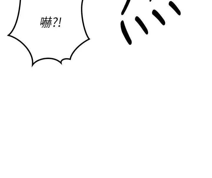 暴君会长的娇媳们 第1话-需要克制衝动的理由 第44页