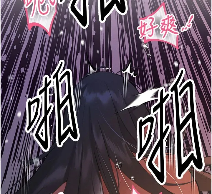 暴君会长的娇媳们 第1话-需要克制衝动的理由 第150页