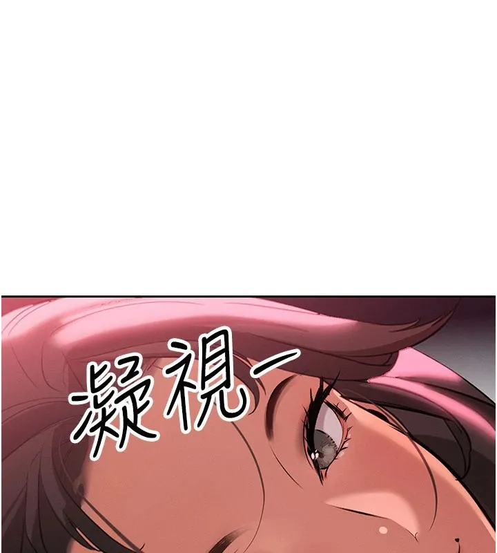 暴君会长的娇媳们 第1话-需要克制衝动的理由 第17页