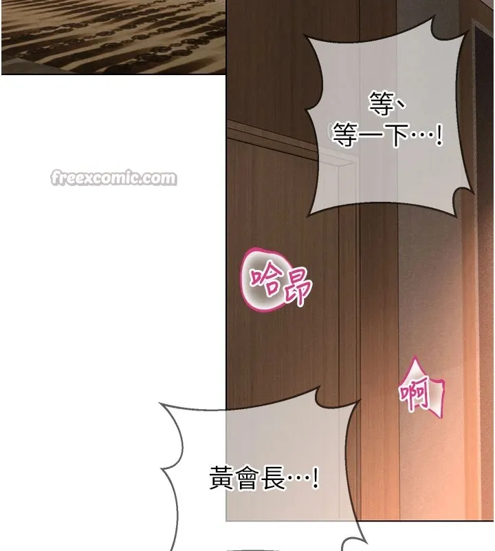 暴君会长的娇媳们 第1话-需要克制衝动的理由 第140页