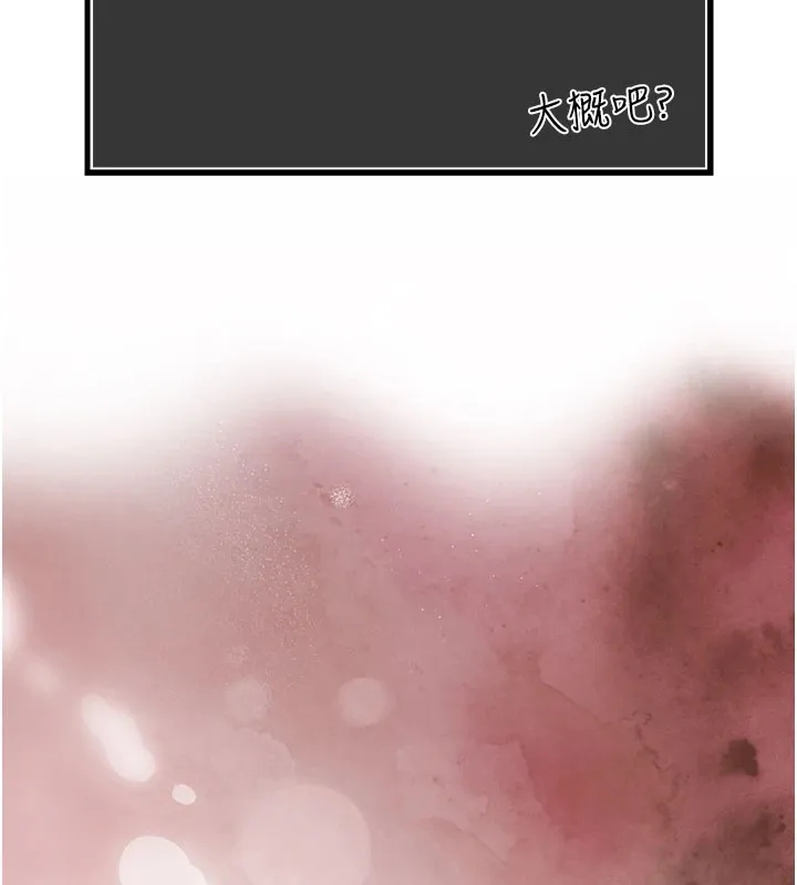 暴君会长的娇媳们 第1话-需要克制衝动的理由 第213页