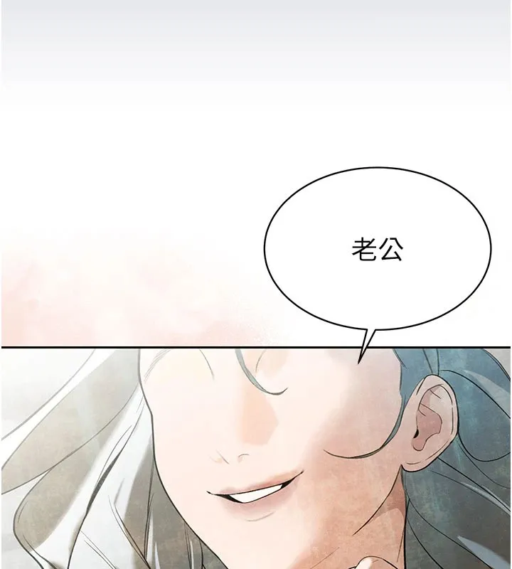 暴君会长的娇媳们 第1话-需要克制衝动的理由 第184页