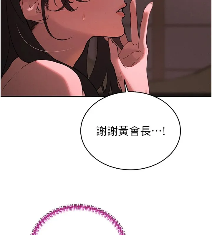暴君会长的娇媳们 第1话-需要克制衝动的理由 第66页