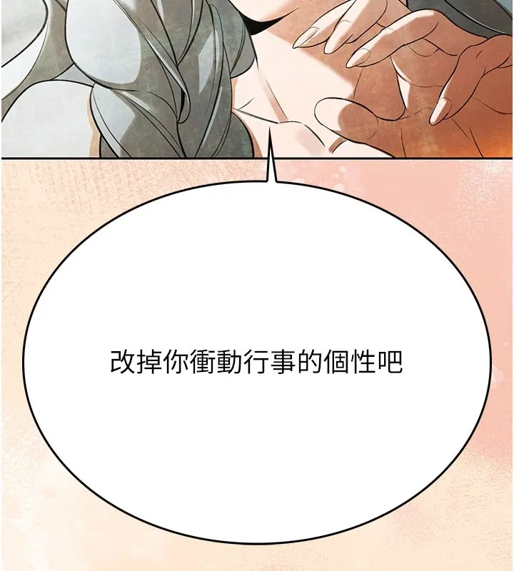 暴君会长的娇媳们 第1话-需要克制衝动的理由 第185页