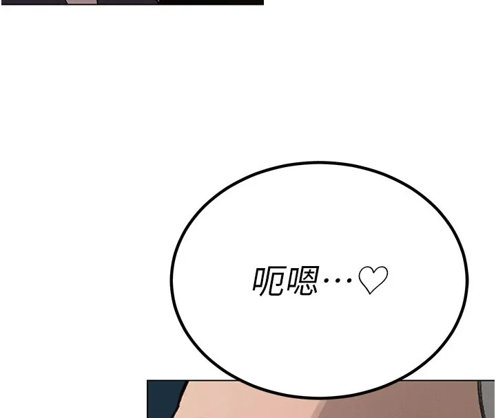 暴君会长的娇媳们 第1话-需要克制衝动的理由 第197页