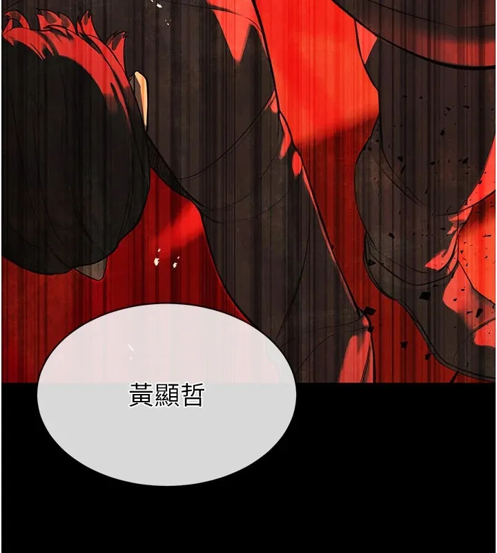 暴君会长的娇媳们 第1话-需要克制衝动的理由 第105页