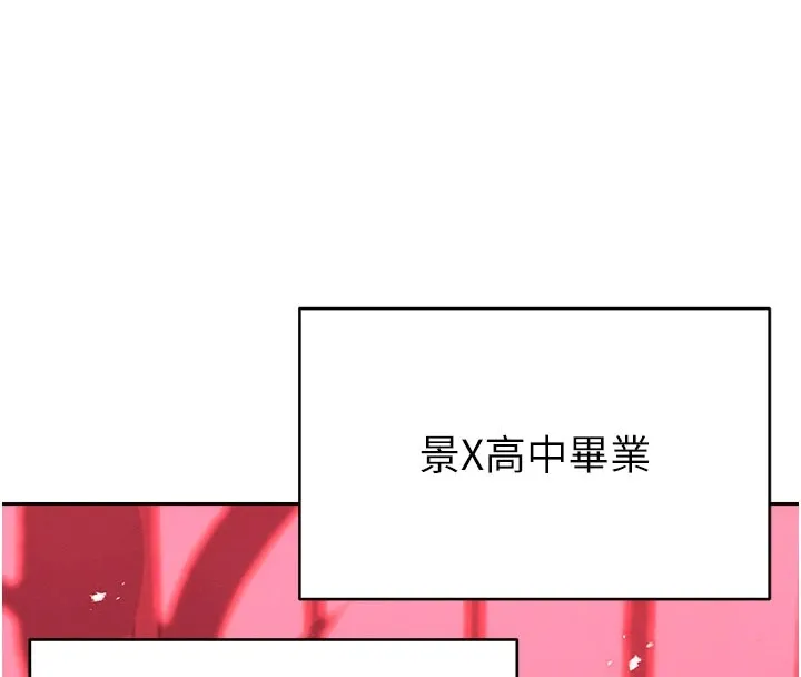 暴君会长的娇媳们 第1话-需要克制衝动的理由 第19页