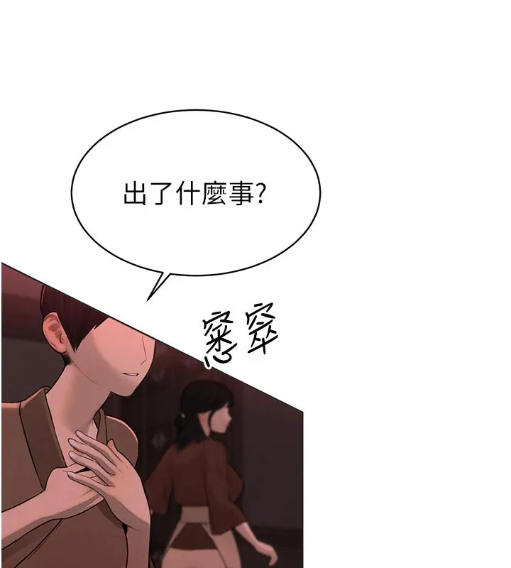 暴君会长的娇媳们 第1话-需要克制衝动的理由 第58页
