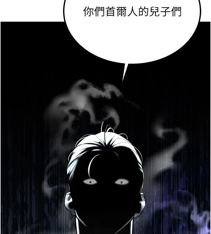 暴君会长的娇媳们 第1话-需要克制衝动的理由 第49页