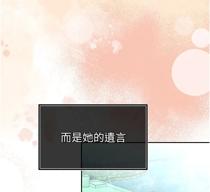 暴君会长的娇媳们 第1话-需要克制衝动的理由 第186页