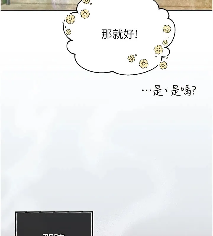 暴君会长的娇媳们 第1话-需要克制衝动的理由 第191页
