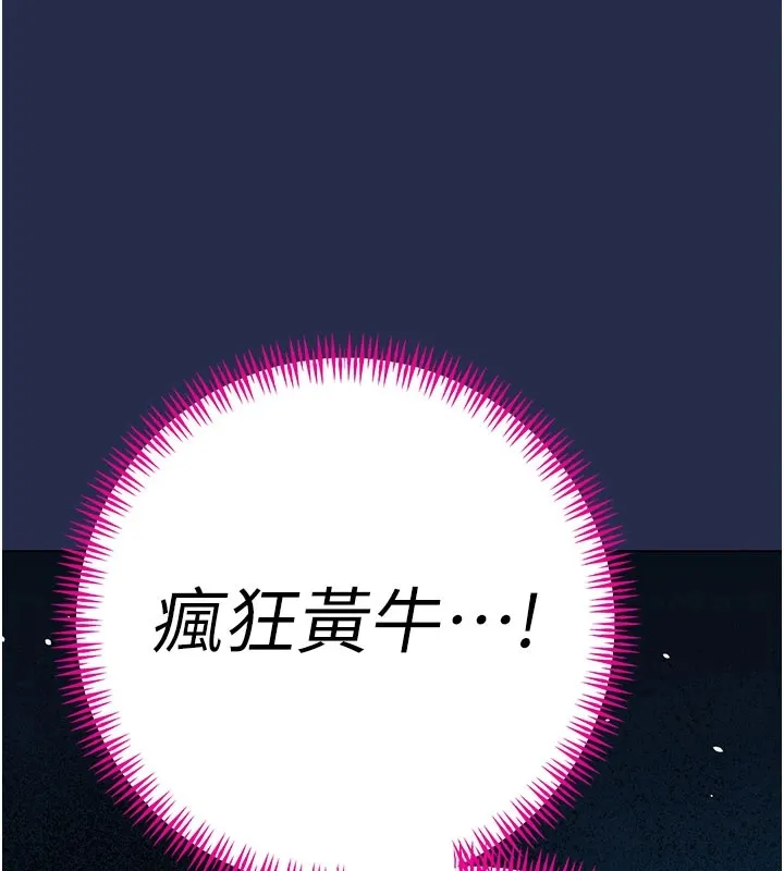 暴君会长的娇媳们 第1话-需要克制衝动的理由 第165页