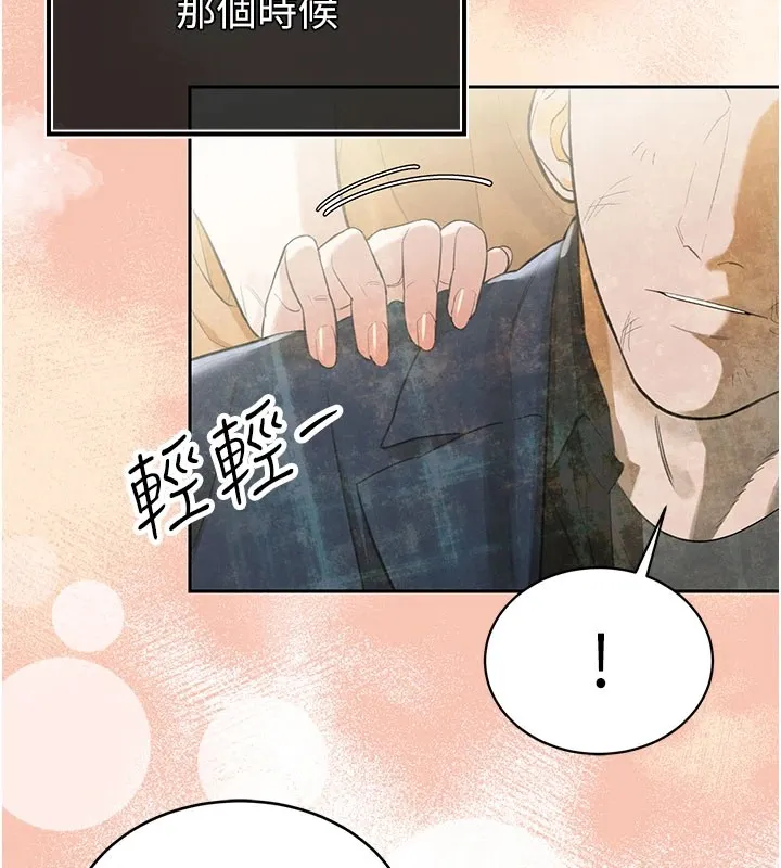 暴君会长的娇媳们 第1话-需要克制衝动的理由 第188页