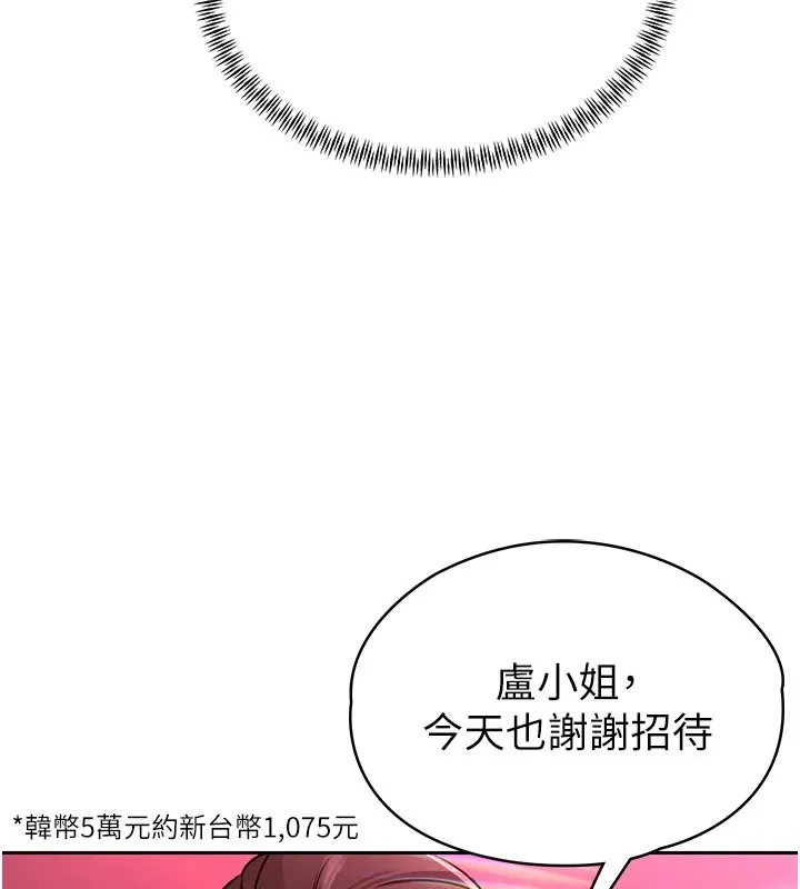 暴君会长的娇媳们 第1话-需要克制衝动的理由 第62页
