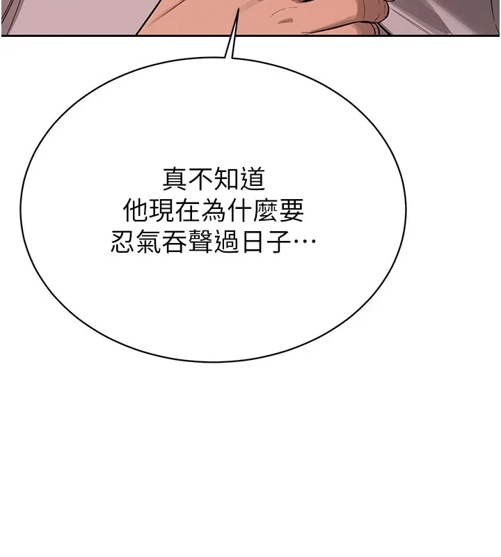 暴君会长的娇媳们 第1话-需要克制衝动的理由 第117页