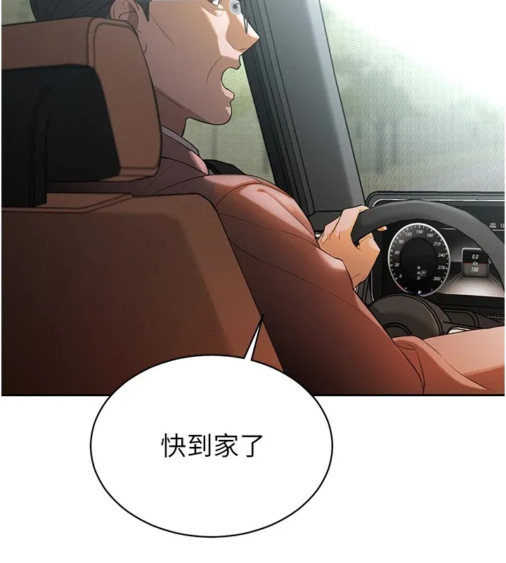 暴君会长的娇媳们 第1话-需要克制衝动的理由 第219页
