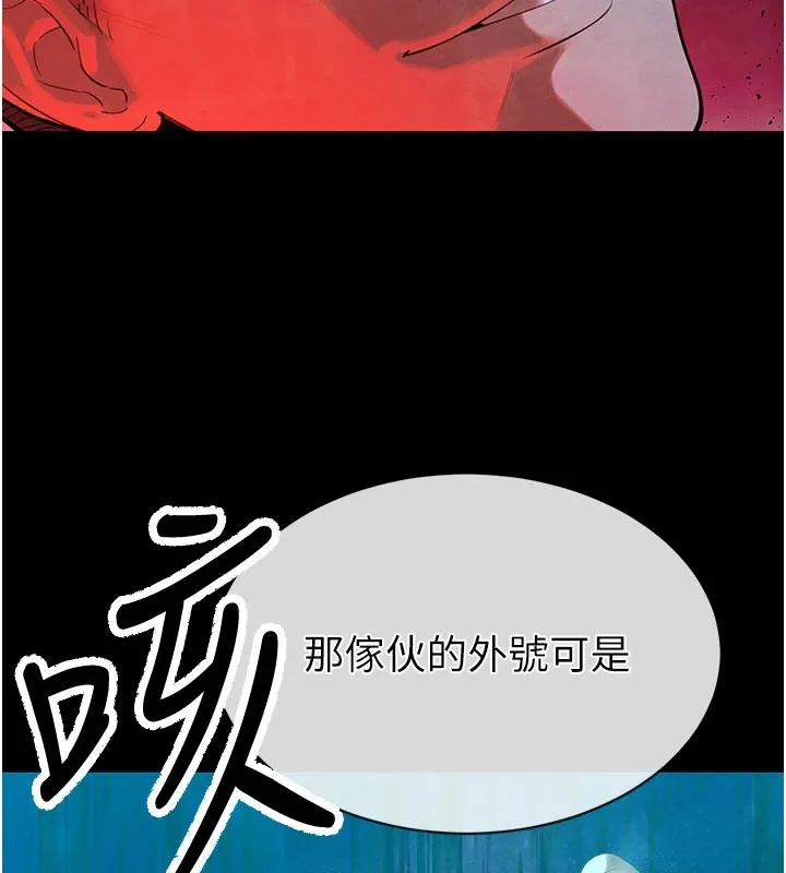 暴君会长的娇媳们 第1话-需要克制衝动的理由 第107页