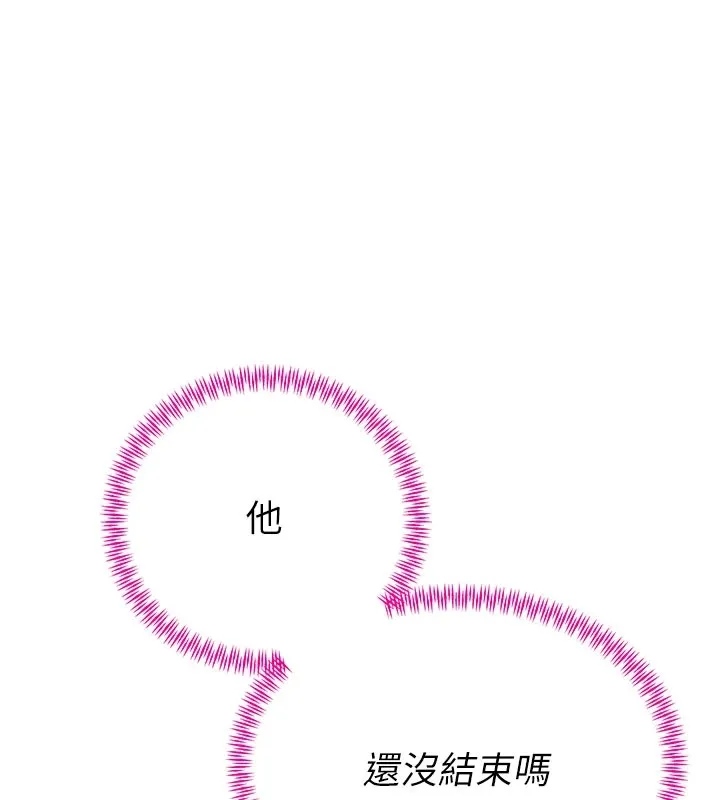 暴君会长的娇媳们 第1话-需要克制衝动的理由 第147页