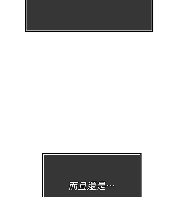 暴君会长的娇媳们 第1话-需要克制衝动的理由 第241页