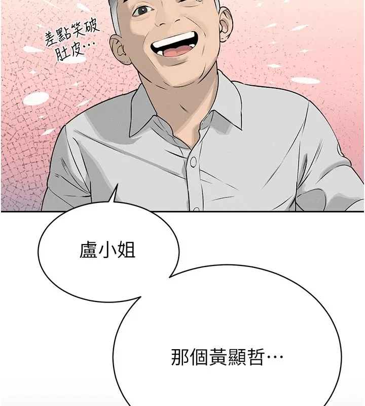 暴君会长的娇媳们 第1话-需要克制衝动的理由 第94页