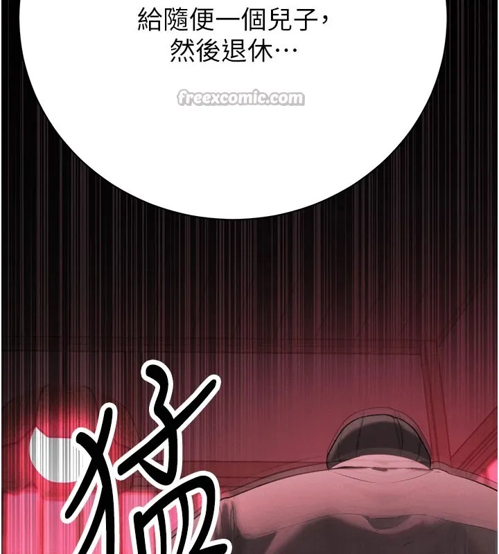 暴君会长的娇媳们 第1话-需要克制衝动的理由 第42页