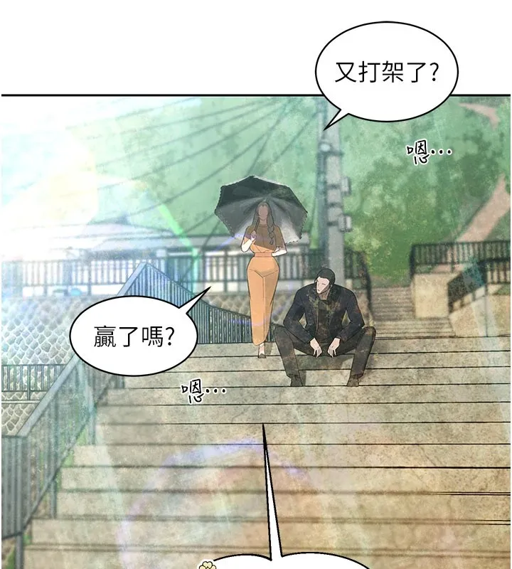 暴君会长的娇媳们 第1话-需要克制衝动的理由 第190页