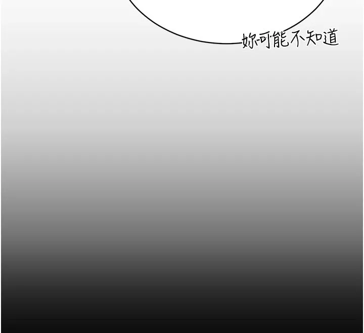 暴君会长的娇媳们 第1话-需要克制衝动的理由 第95页