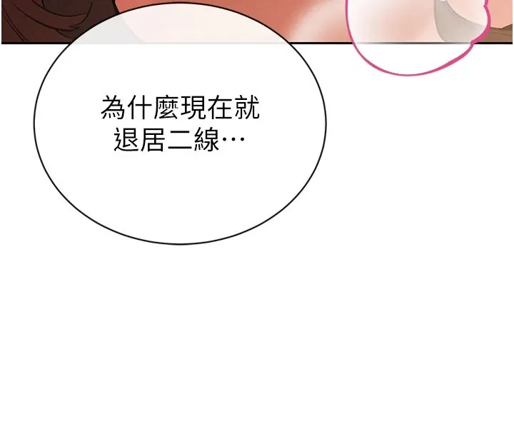 暴君会长的娇媳们 第1话-需要克制衝动的理由 第35页