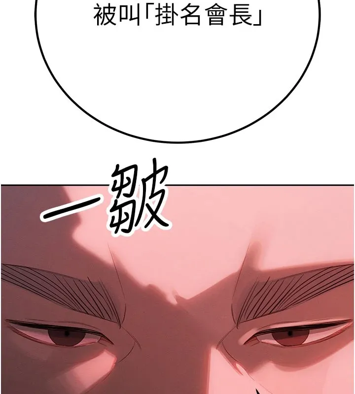 暴君会长的娇媳们 第1话-需要克制衝动的理由 第40页