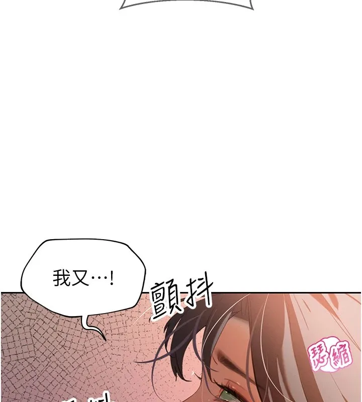 暴君会长的娇媳们 第1话-需要克制衝动的理由 第141页
