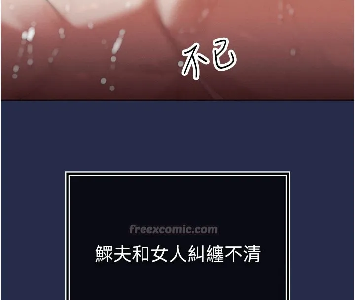 暴君会长的娇媳们 第1话-需要克制衝动的理由 第182页