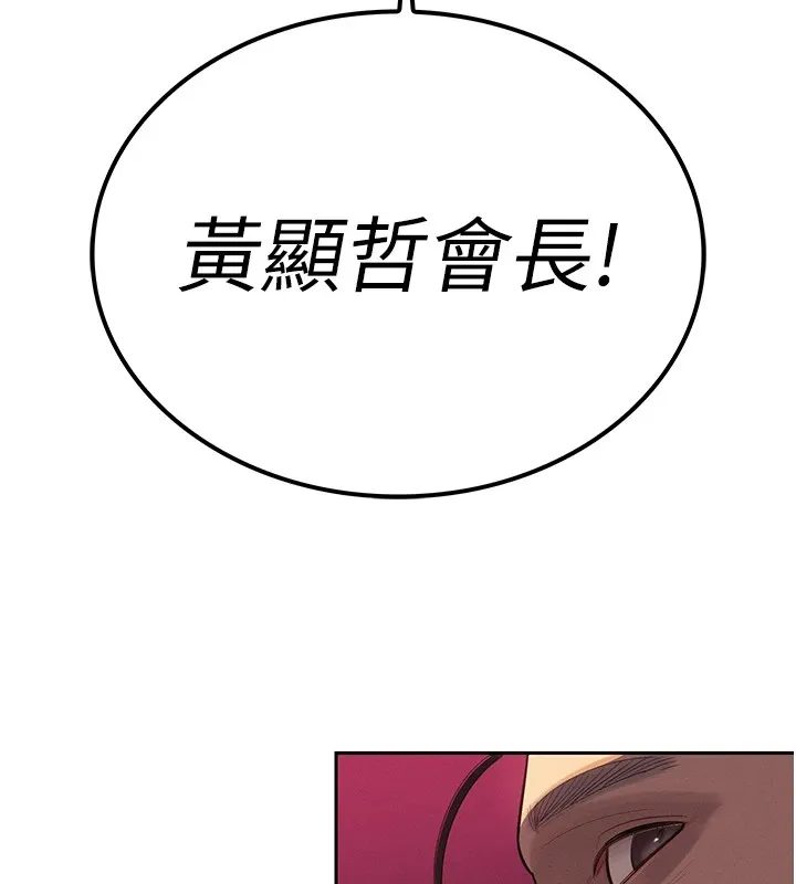 暴君会长的娇媳们 第1话-需要克制衝动的理由 第13页