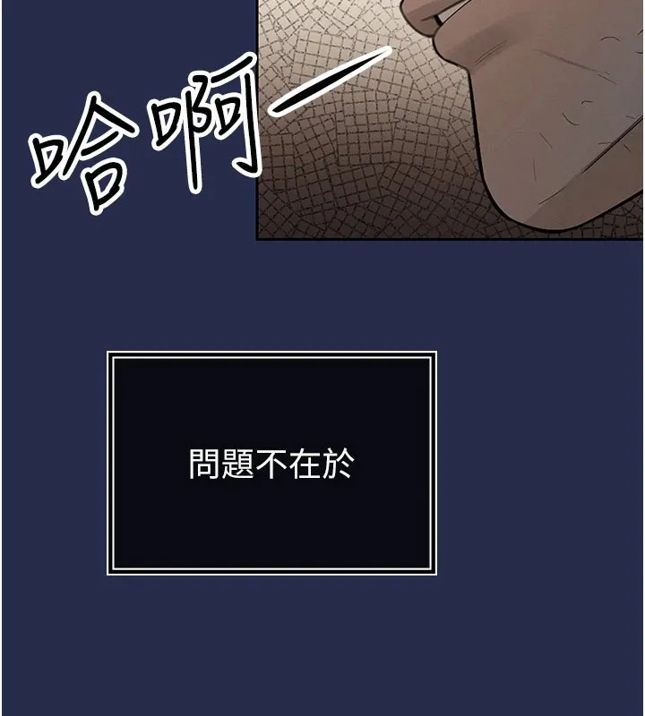 暴君会长的娇媳们 第1话-需要克制衝动的理由 第180页