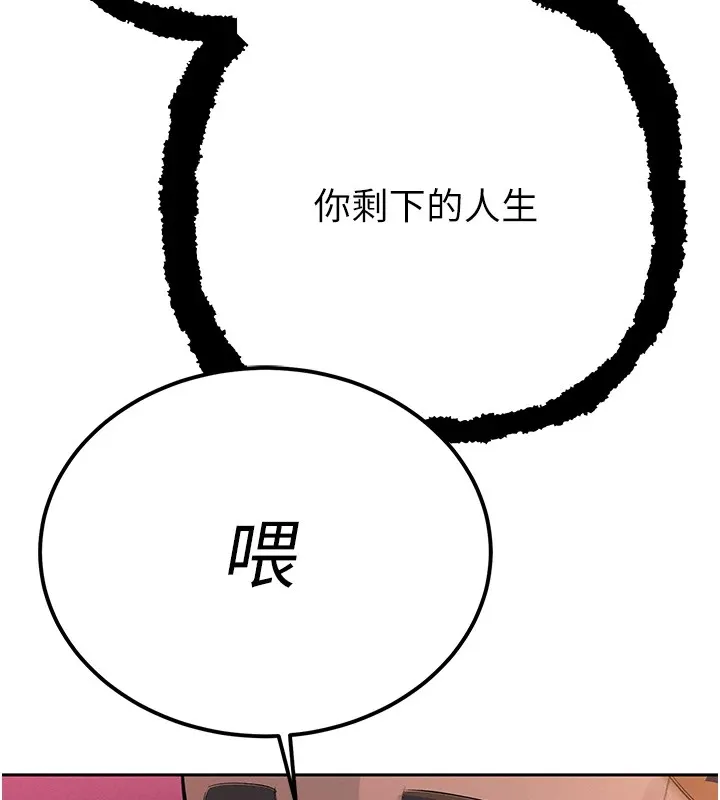 暴君会长的娇媳们 第1话-需要克制衝动的理由 第11页