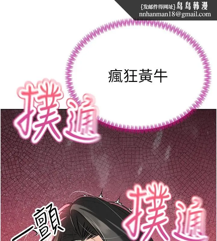 暴君会长的娇媳们 第1话-需要克制衝动的理由 第128页