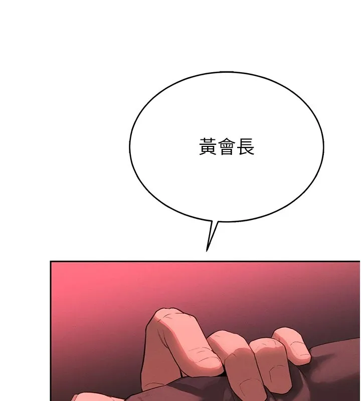 暴君会长的娇媳们 第1话-需要克制衝动的理由 第36页