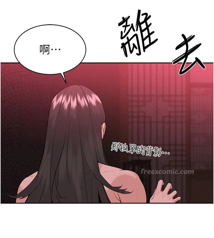 暴君会长的娇媳们 第1话-需要克制衝动的理由 第84页