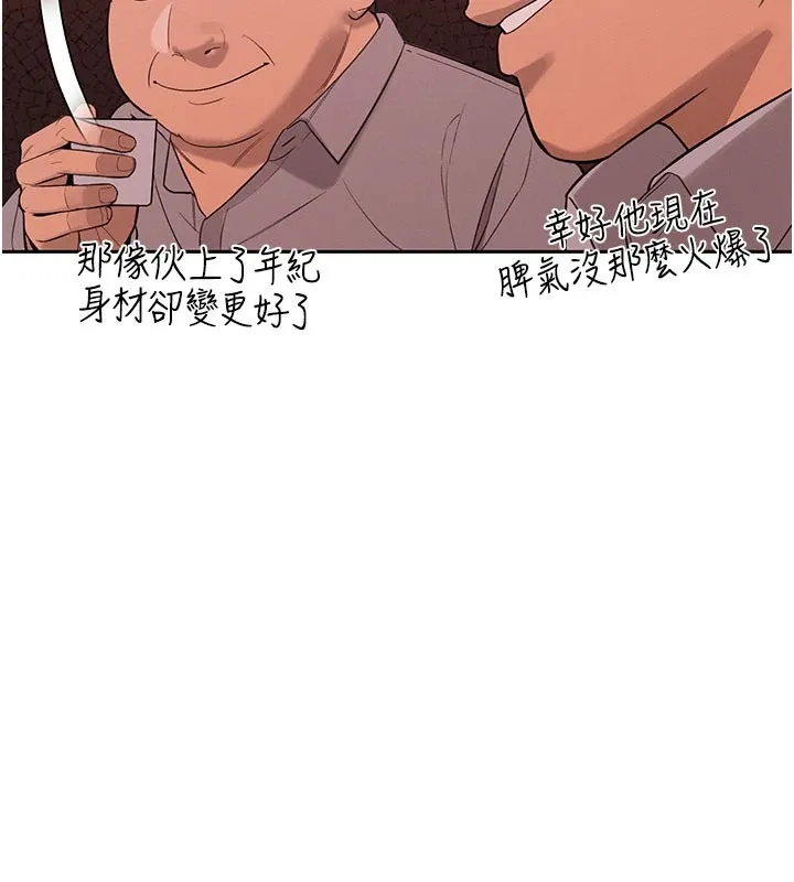 暴君会长的娇媳们 第1话-需要克制衝动的理由 第113页