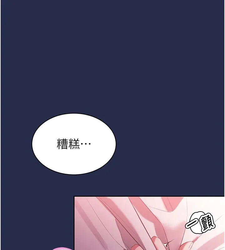 暴君会长的娇媳们 第1话-需要克制衝动的理由 第171页