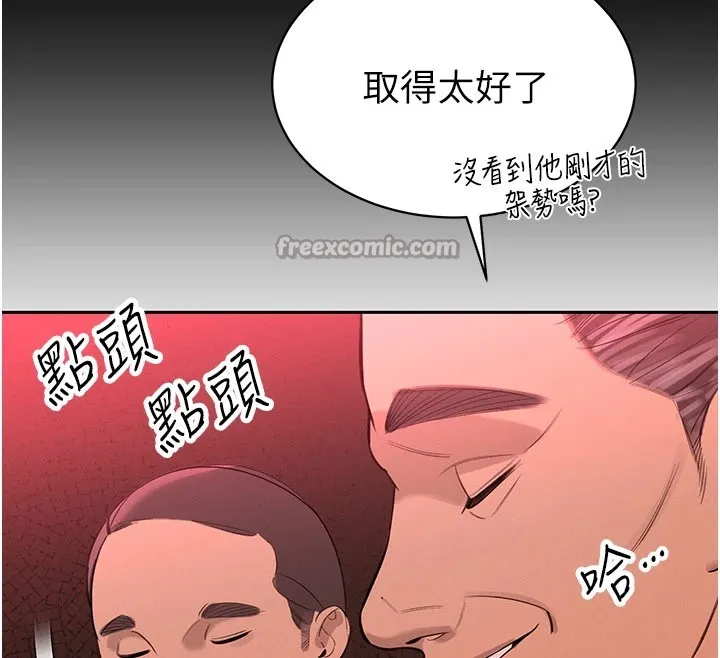 暴君会长的娇媳们 第1话-需要克制衝动的理由 第112页
