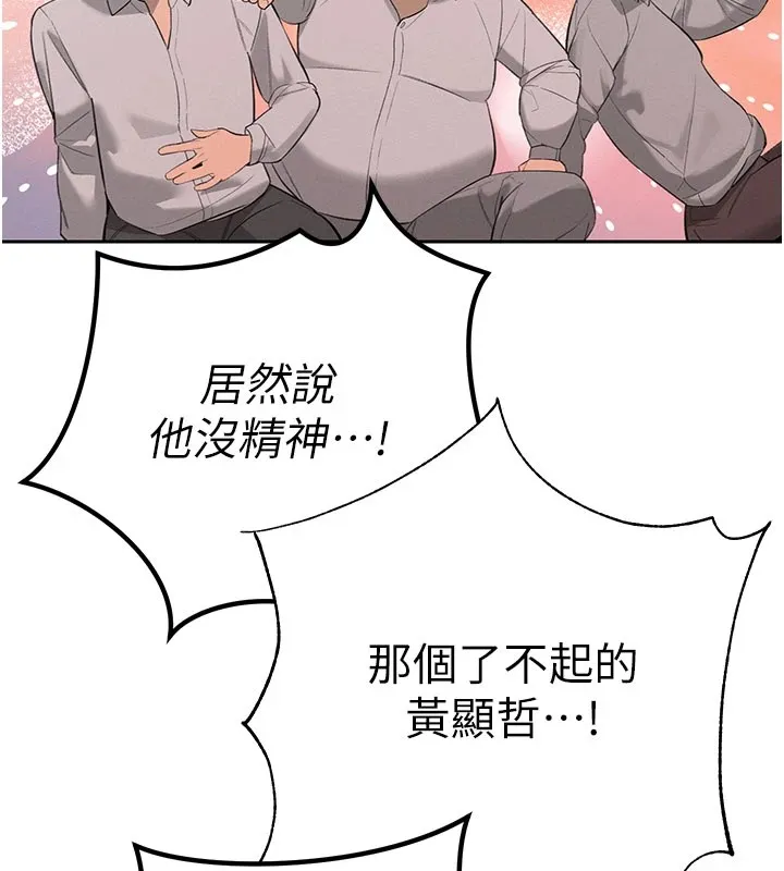 暴君会长的娇媳们 第1话-需要克制衝动的理由 第92页