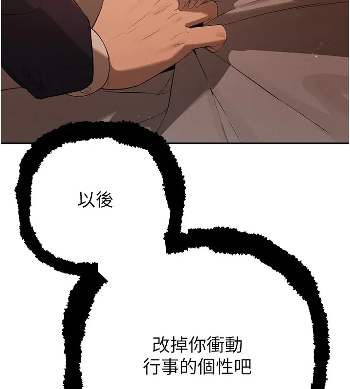 暴君会长的娇媳们 第1话-需要克制衝动的理由 第5页