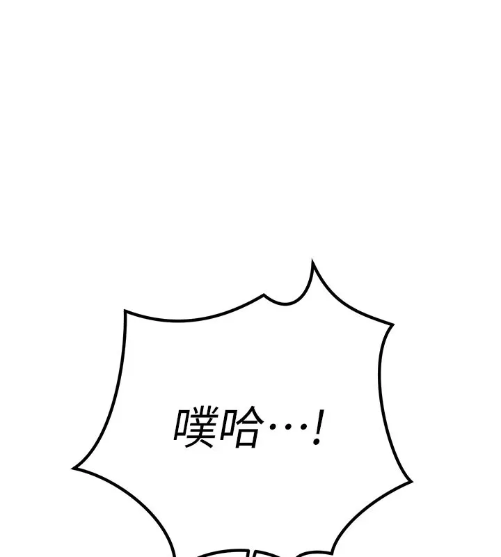 暴君会长的娇媳们 第1话-需要克制衝动的理由 第85页