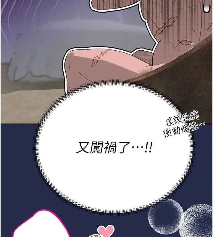 暴君会长的娇媳们 第1话-需要克制衝动的理由 第176页